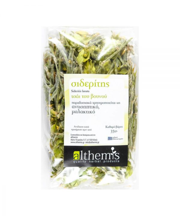 Σιδερίτης ή Τσάι βουνού (Sideritis)